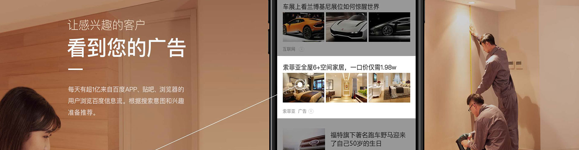 琼结竞价广告