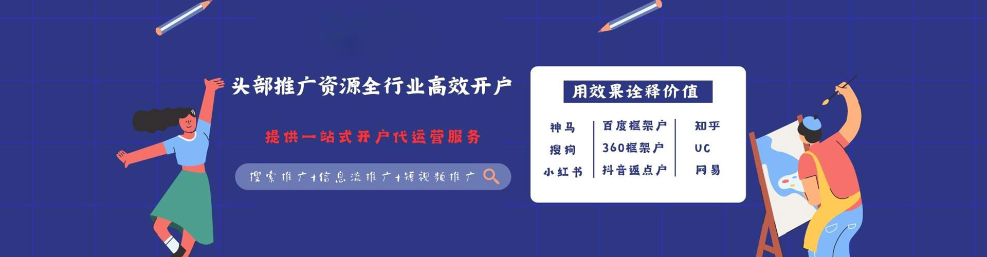 琼结sem广告