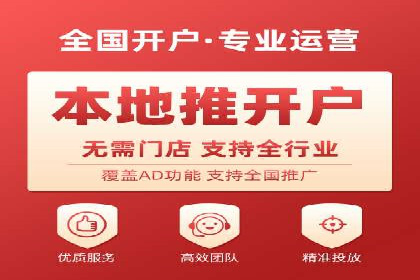 揭秘广告主如何利用信息流开户实现精准营销